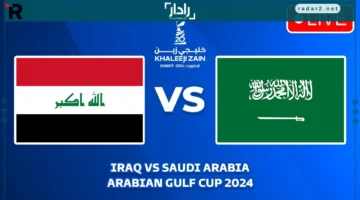 بث مباشر.. شاهد مباراة السعودية والعراق اليوم بجودة عالية وبدون تقطيع